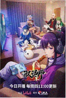蜜桃成熟时之·南方来客 剧照